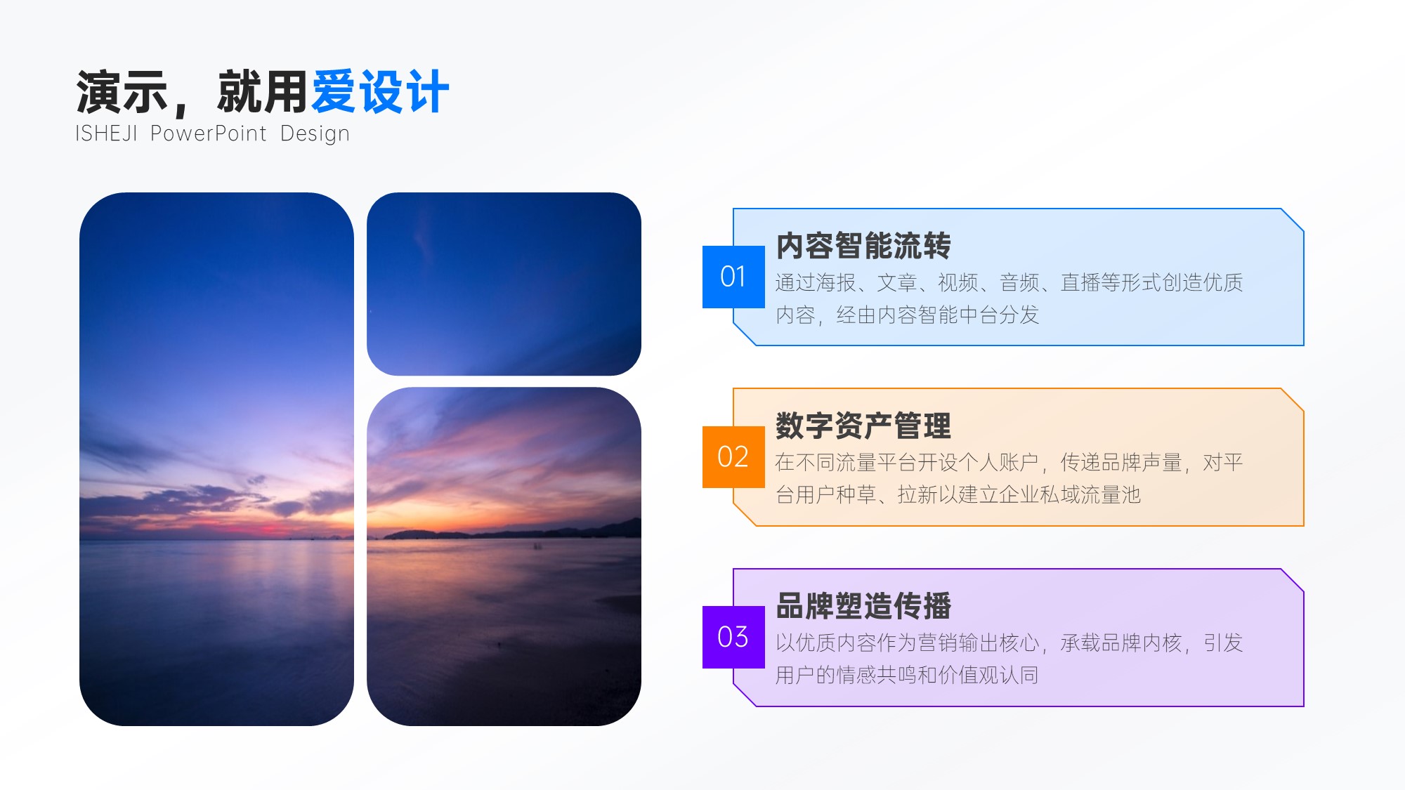 并列关系3项PPT内容页