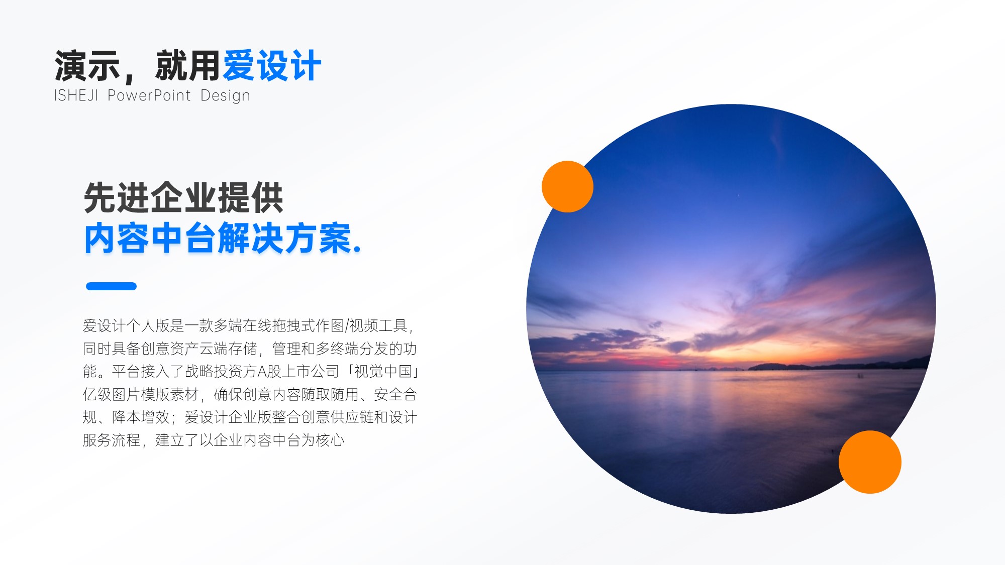 并列关系1项PPT内容页