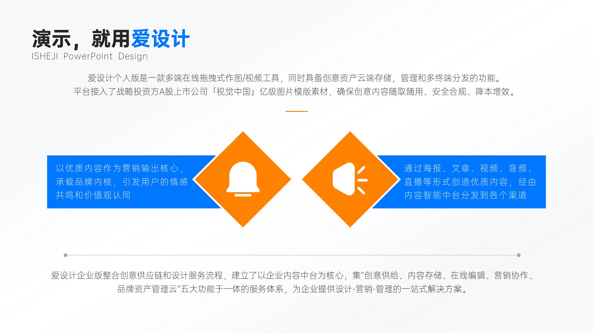 对比关系2项PPT内容页