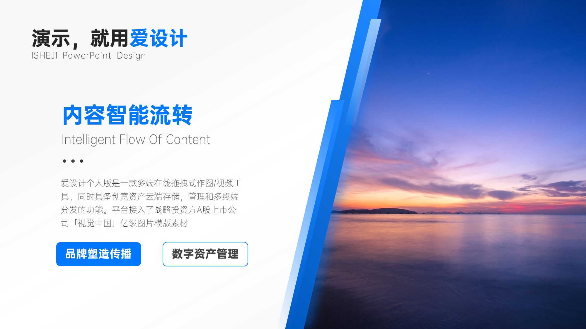 并列关系1项PPT内容页