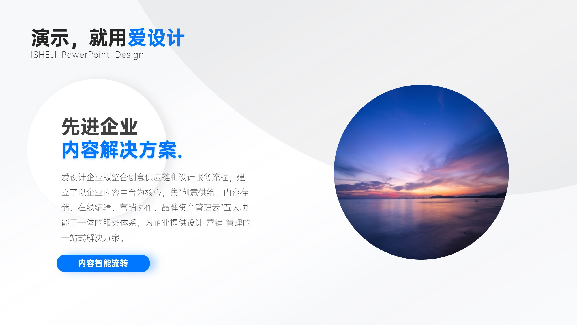 并列关系1项PPT内容页