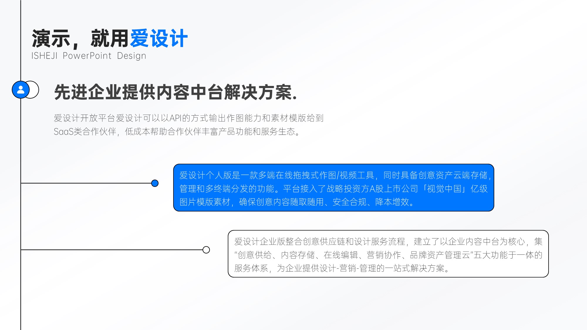 并列关系2项PPT内容页