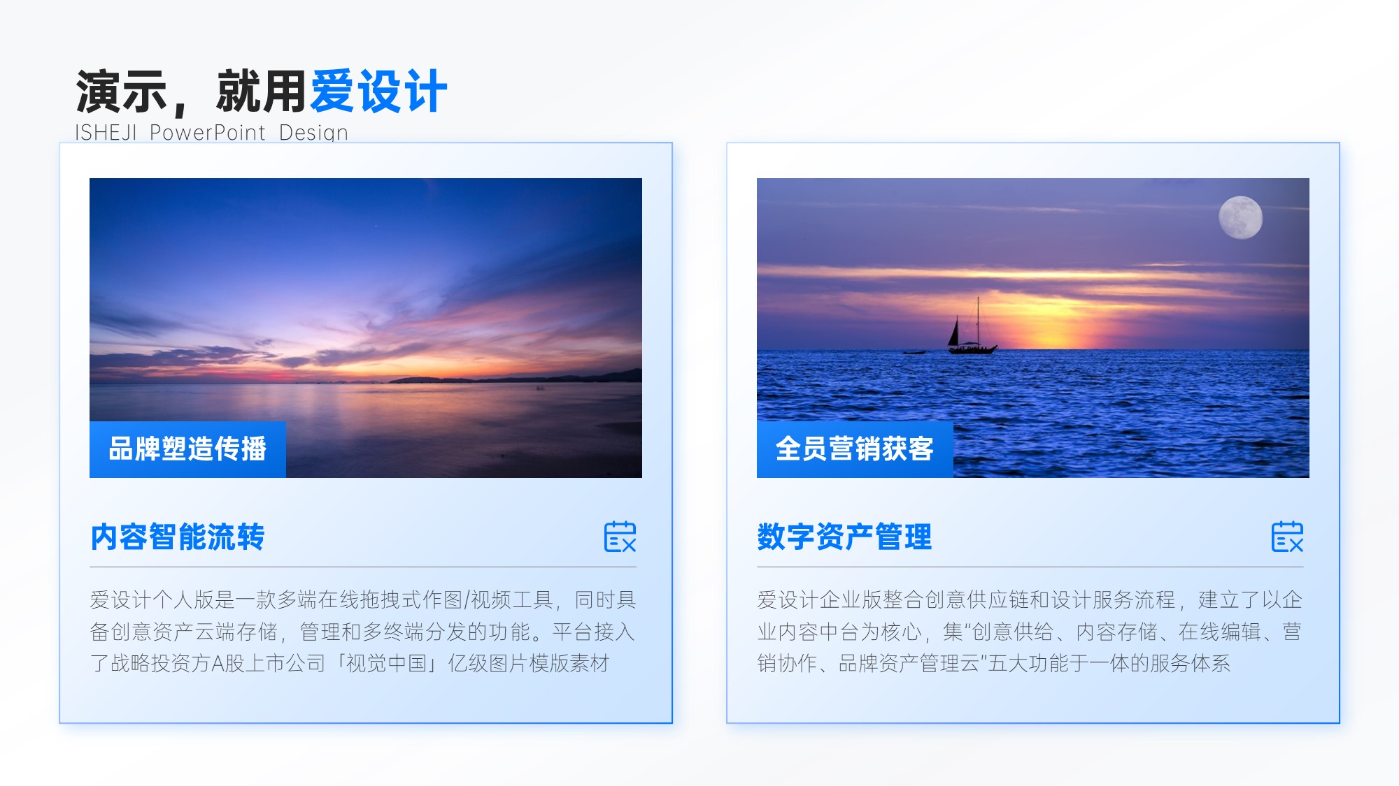 并列关系2项PPT内容页