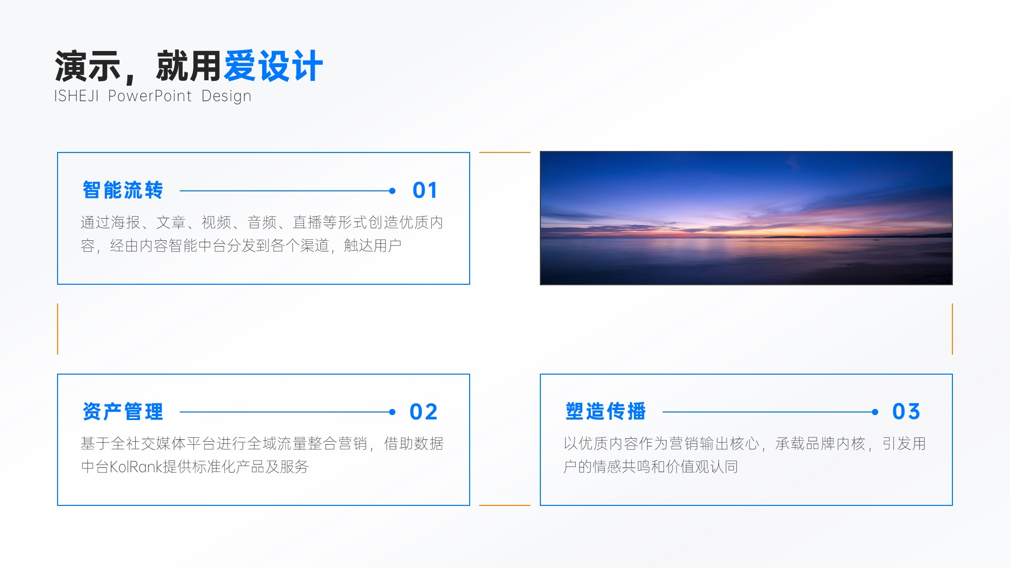 并列关系3项PPT内容页