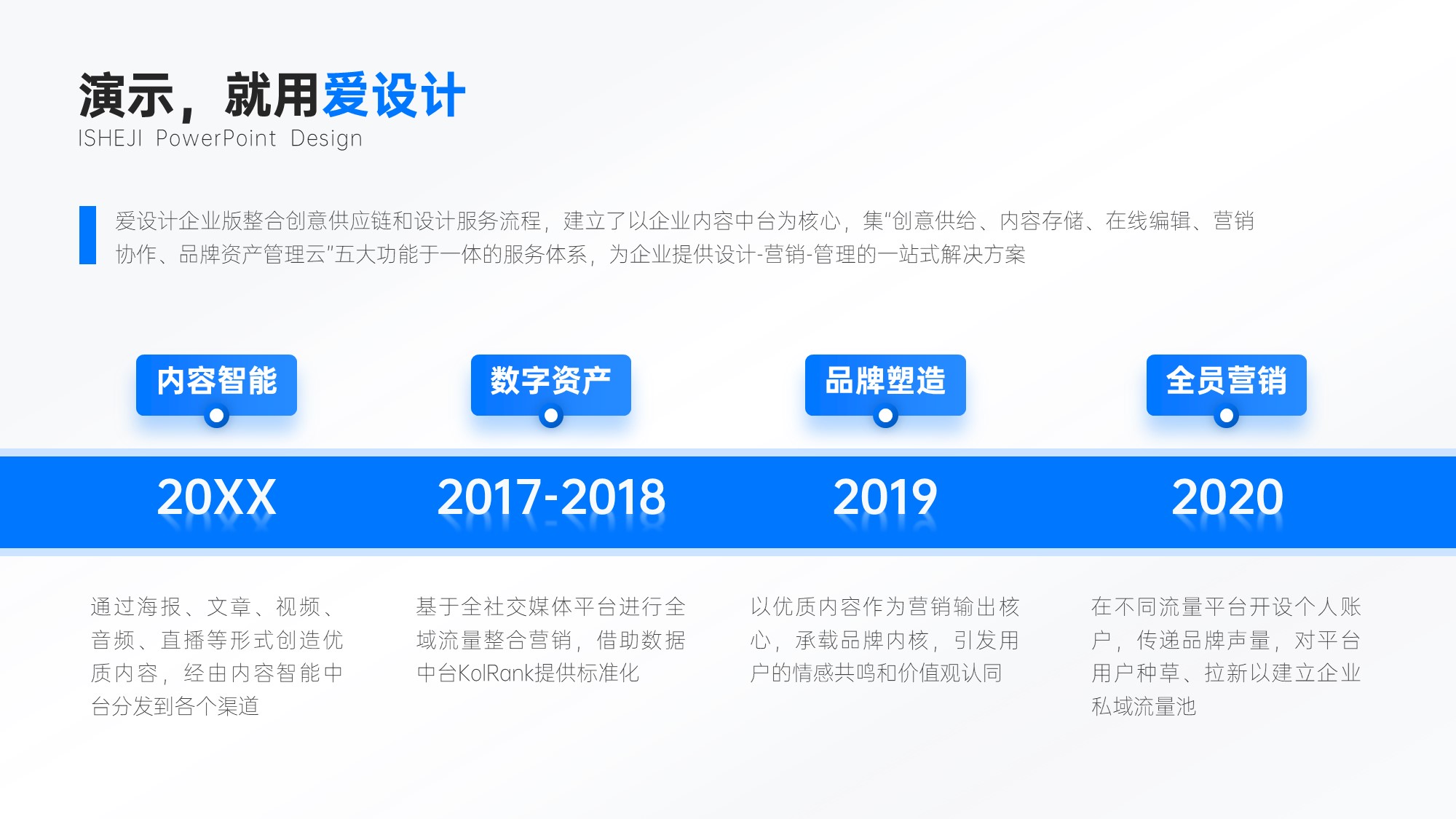 流程关系4项PPT内容页