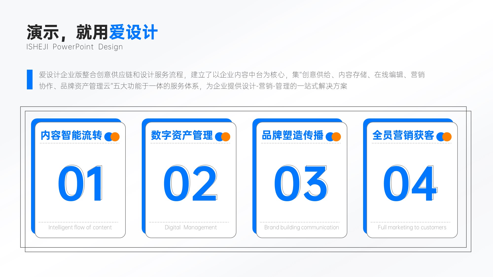 并列关系4项PPT内容页