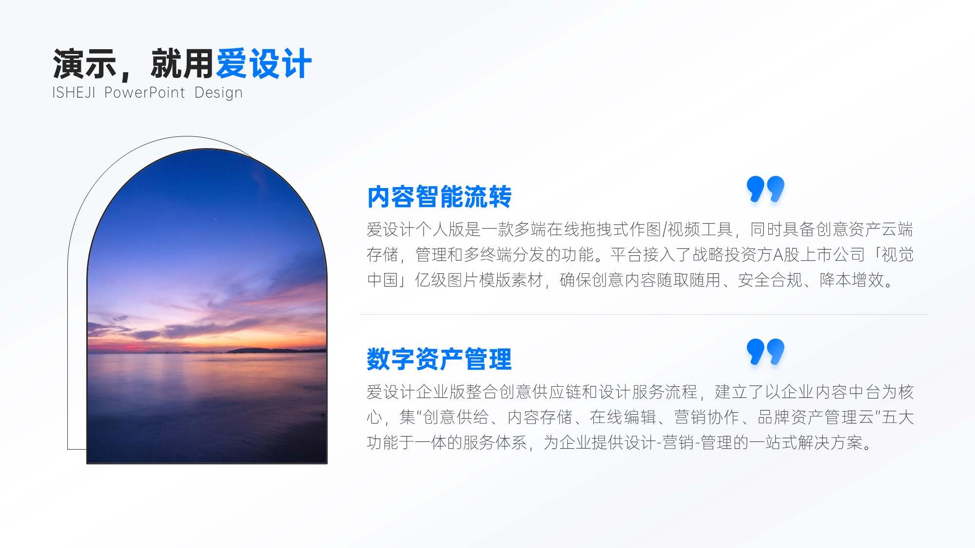 并列关系2项PPT内容页