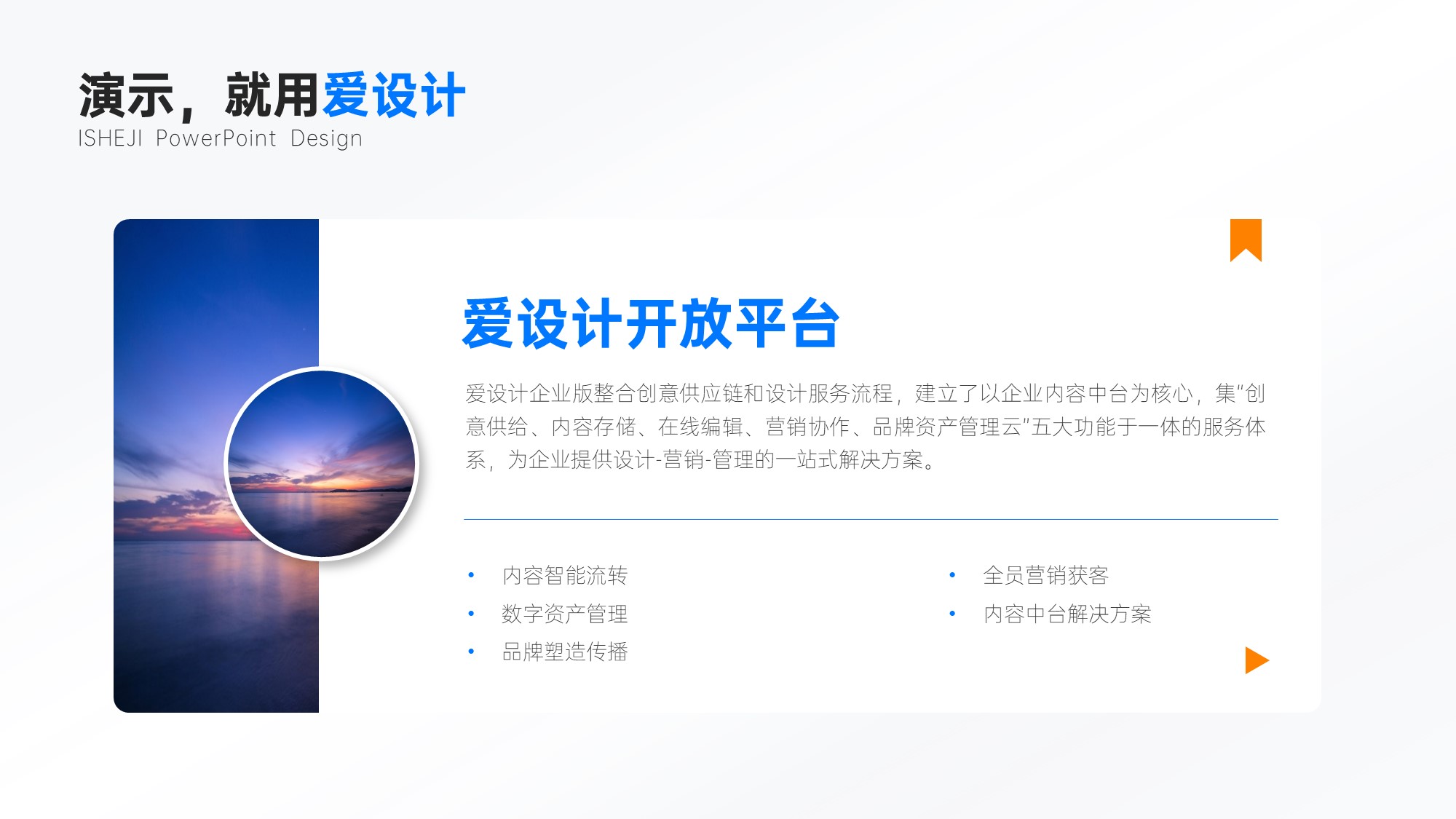 并列关系多项PPT内容页