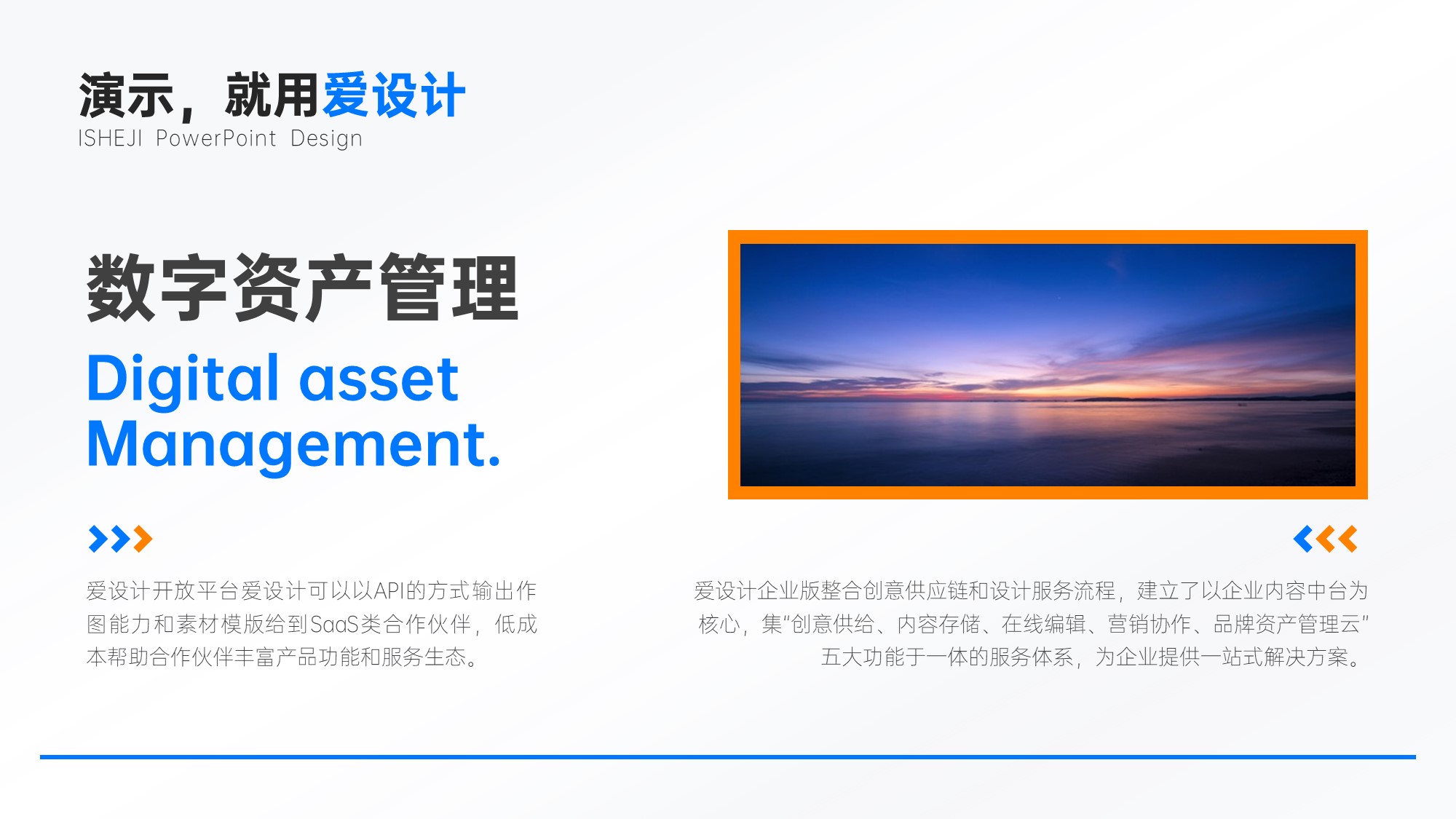 并列关系1项PPT内容页