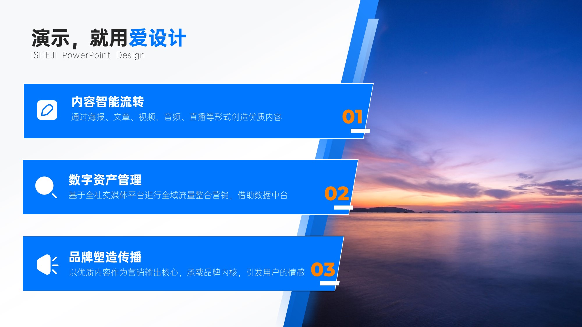 并列关系3项PPT内容页
