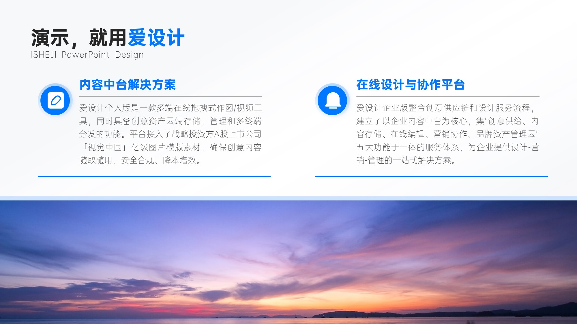 并列关系2项PPT内容页