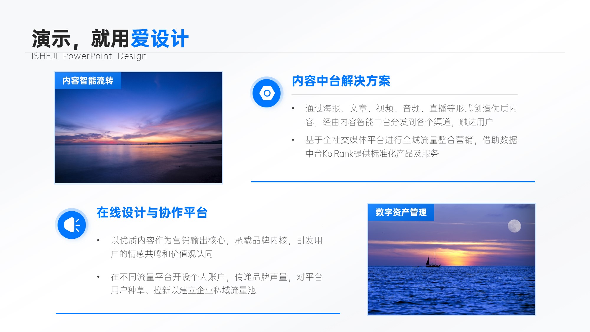 并列关系2项PPT内容页