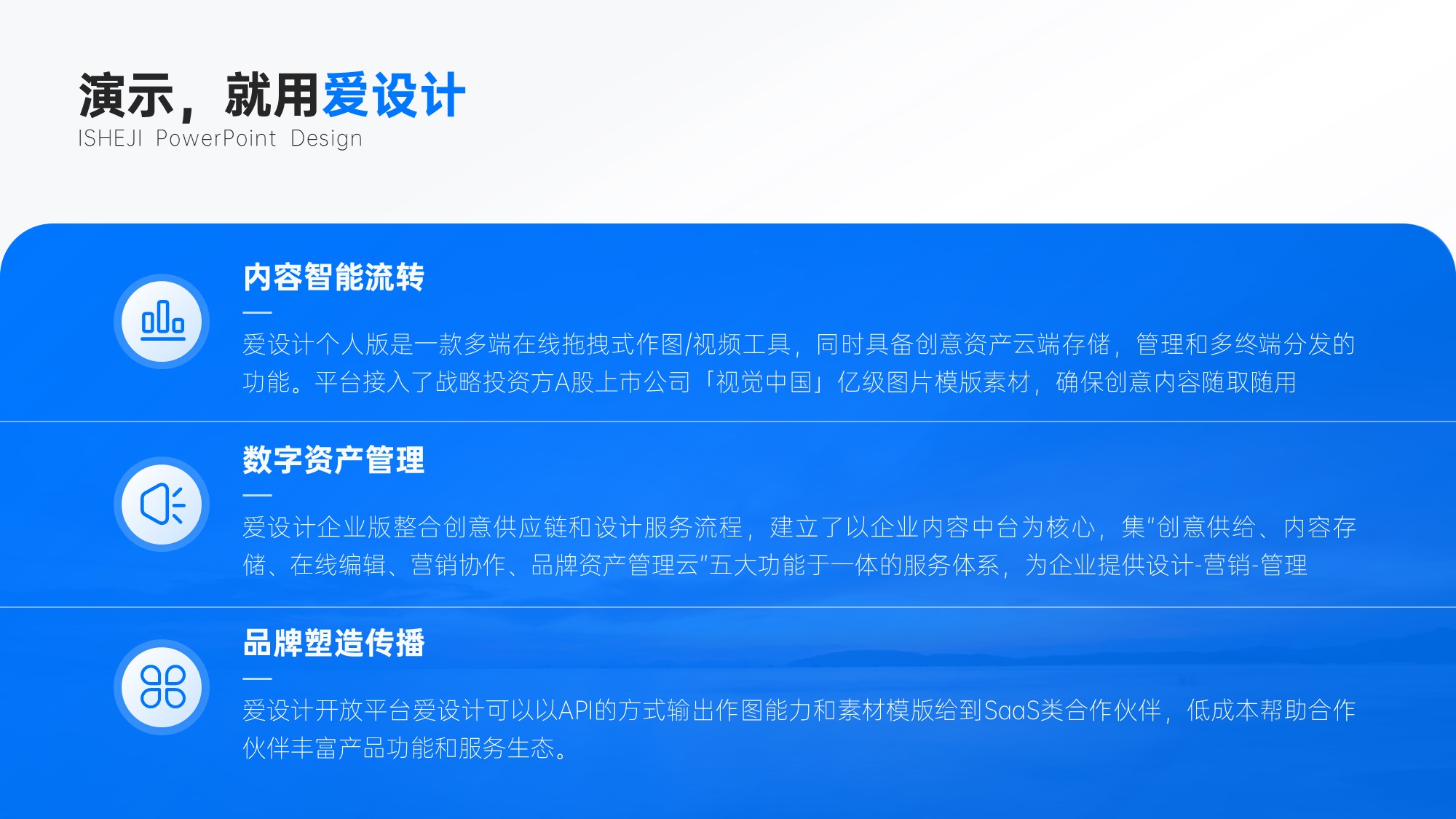 并列关系3项PPT内容页
