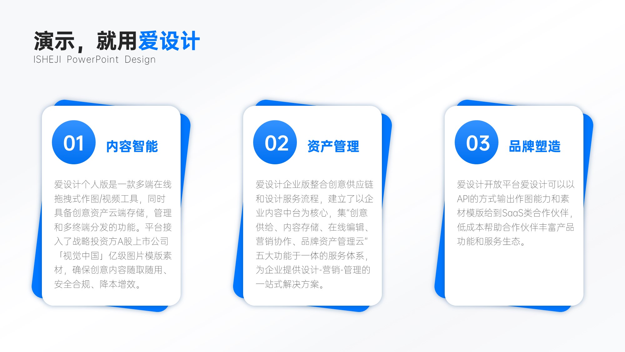 并列关系3项PPT内容页