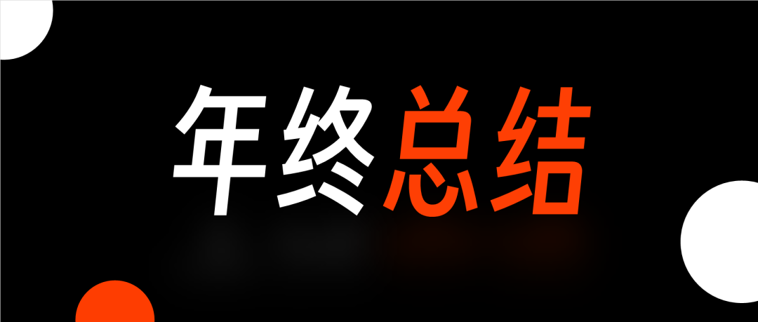 年终总结不会做？这2个百搭好用的PPT封面，手把手教你做出来