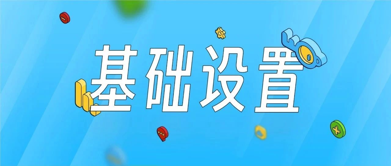 你与PPT高手之间的差距，可能就差了这8个基础设置