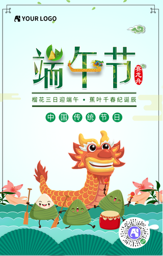 创意龙舟端午节快乐