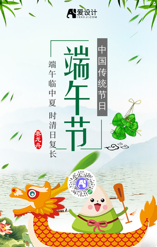 创意文艺清新端午节快乐