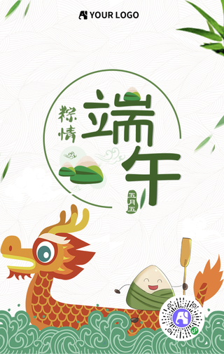 创意端午节手机海报