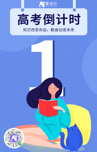 简约扁平高考倒计时手机海报