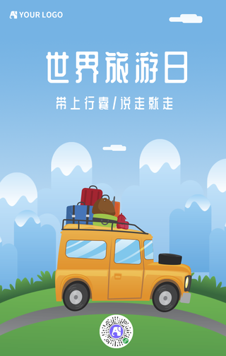世界旅游日手机海报