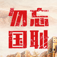 创意复古918事件公众号封面次图