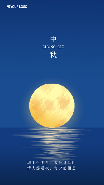 简约扁平中秋节电商海报