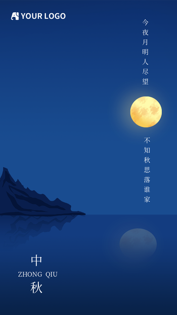 简约创意中秋节电商海报