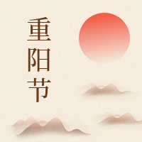 简约扁平重阳节封面次图