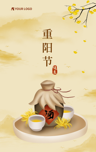 简约创意扁平重阳节手机海报