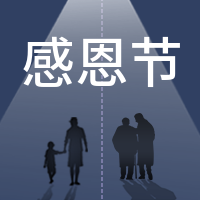 扁平创意感恩节公众号封面次图 