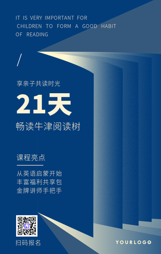 简约扁平创意英语教育培训手机海报