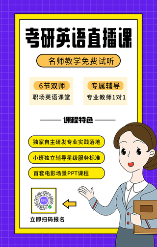 双十一学习狂欢节手机海报