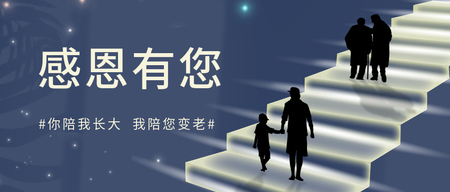 创意扁平感恩节公众号首图