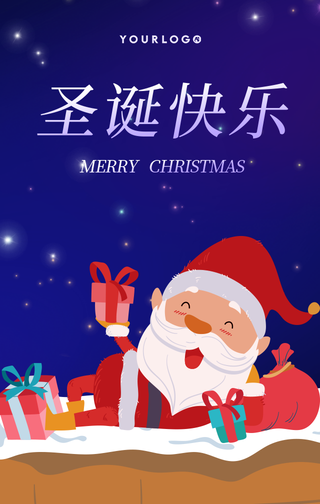创意插画圣诞节手机海报