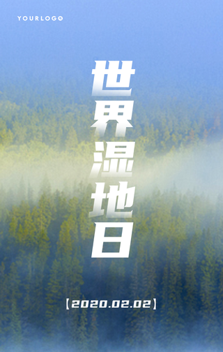 简约扁平世界湿地日手机海报