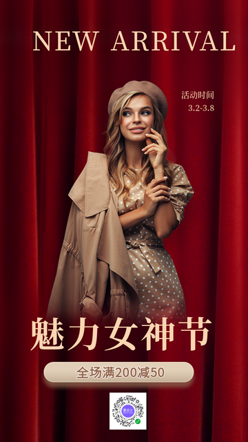 创意时尚女神节促销电商海报