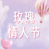 简约创意甜蜜爱恋情人节公众号次图