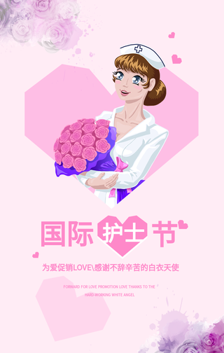 简约扁平创意国际护士节手机海报