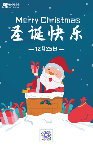 简约时尚圣诞快乐手机海报