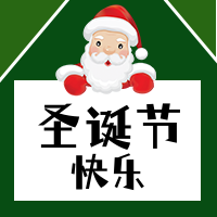 绿色简约圣诞节快乐封面次图