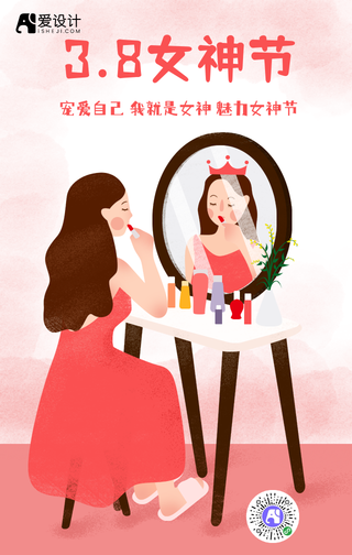 魅力女生节手机海报