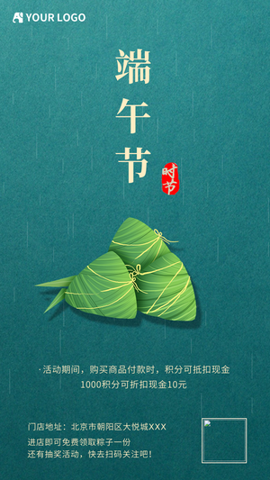 简约创意时尚端午节电商海报