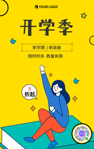 创意插画开学季促销手机海报