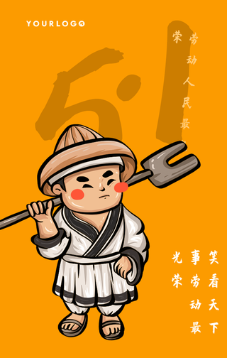 简约创意五一劳动节手机海报