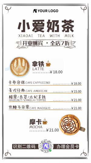 奶茶开业酬宾促销活动电商海报