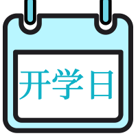 蓝色扁平插画开学季封面次图