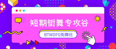 创意卡通课程培训公众号封面首图