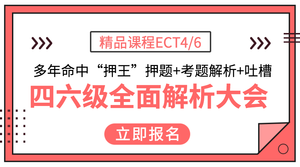 简约扁平四六级全面解析课程封面