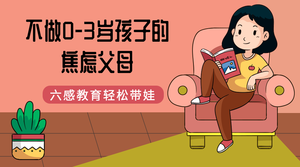 简约创意时尚教育孩子课程封面